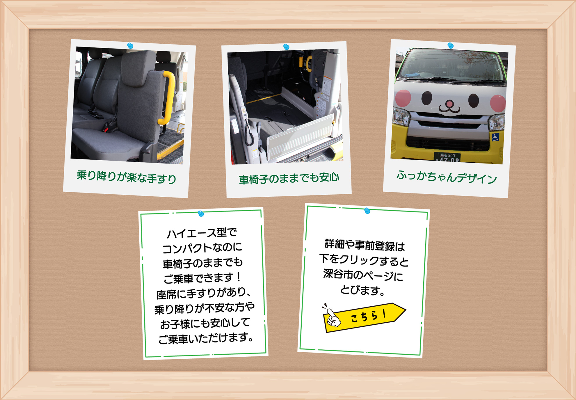 花園観光 デマンドバスの設備